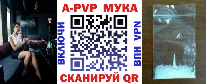 APVP СК  купить  цена  Куса 