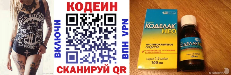 даркнет Telegram  Куса  Кодеин напиток Lean (лин) 