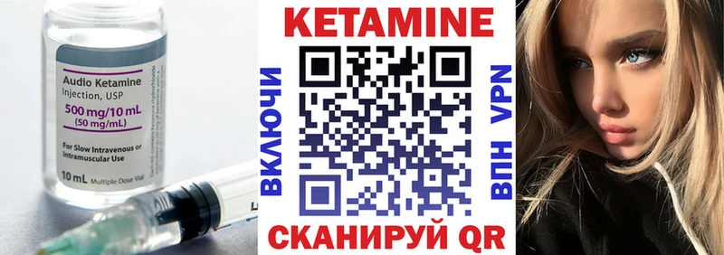 КЕТАМИН ketamine  Куса 