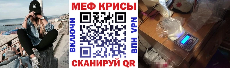 МЕФ VHQ  как найти закладки  Куса 